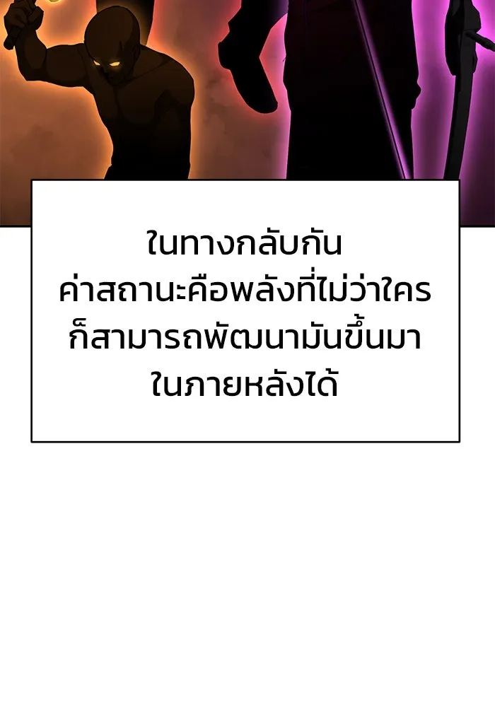 การกลับมาของทรราชวันสิ้นโลก ตอนที่ 10 รูปที่ 13