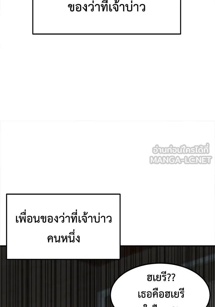 ช่วยเปลี่ยนฉันที ตอนที่ 220. ซีซัน 2 โจเยบิน 2 รูปที่ 99