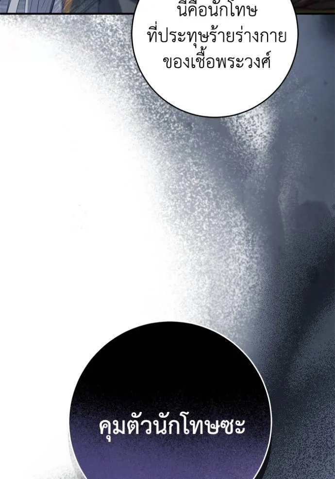 ยามหมาป่าทมิฬเรียกหา ตอนที่ 23 รูปที่ 31