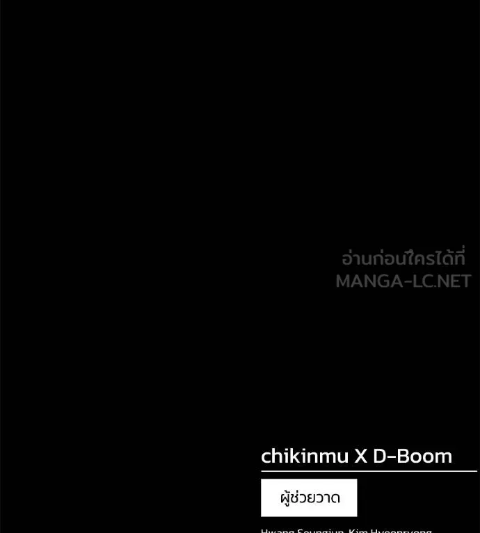 นักสู้ไร้น้ำยา ตอนที่ 33 รูปที่ 216