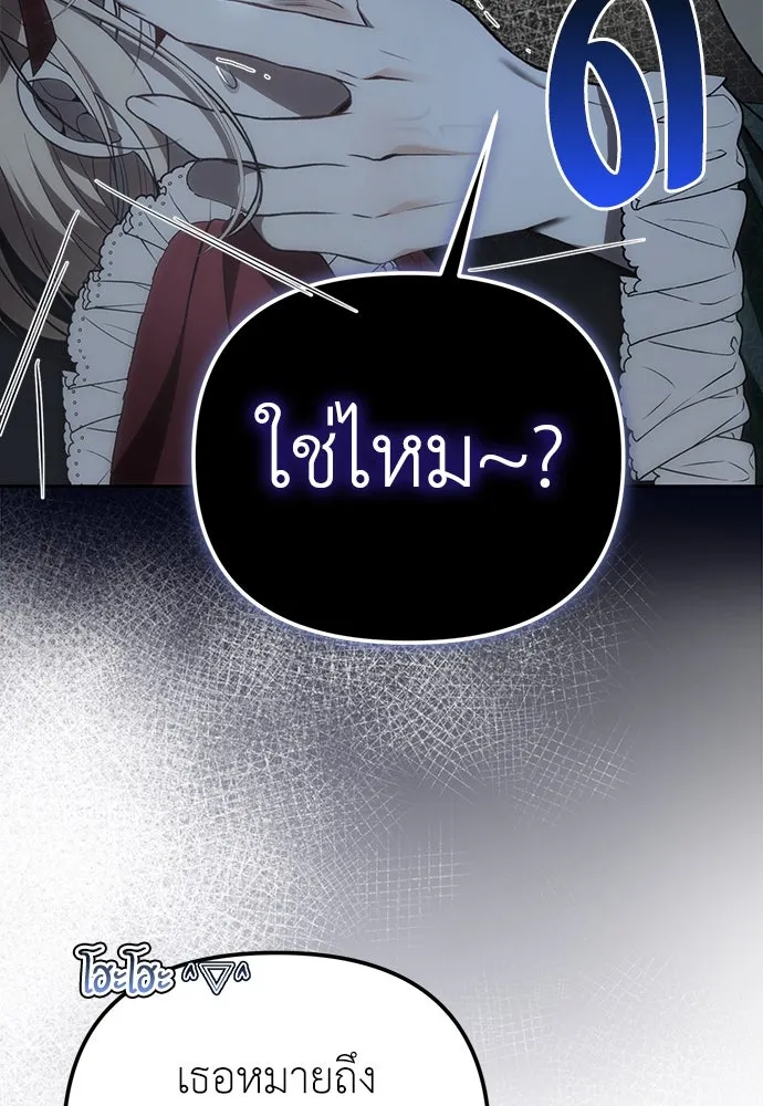 ยัยจิ๋วสมองแจ๋ว ตอนที่ 2 รูปที่ 49