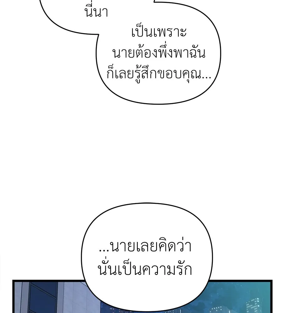 ปรารถนารักอันงดงาม ตอนที่ 21 รูปที่ 112