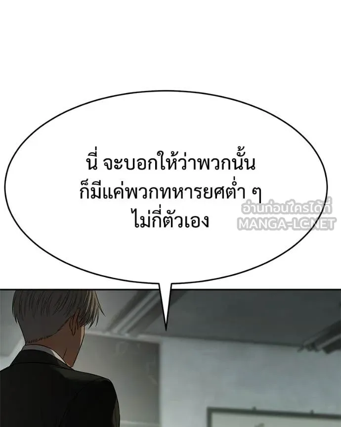 Baek XX ตอนที่ 156 รูปที่ 187