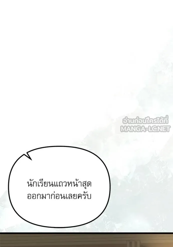 อัศวินดำล่าท้าเวลา ตอนที่ 116 รูปที่ 12