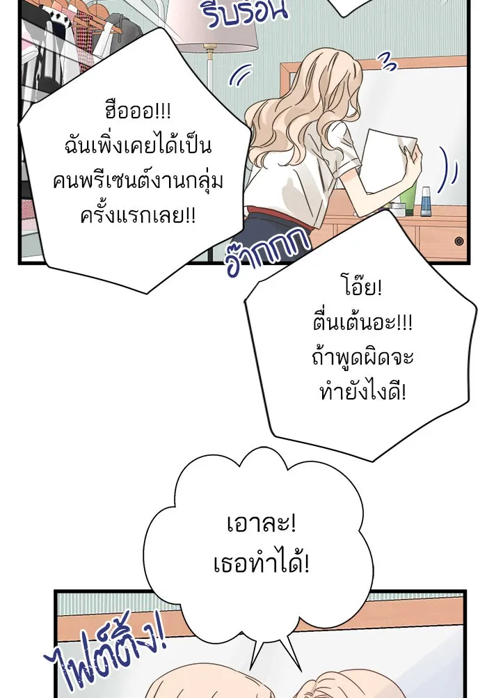 ฉันมันร้าย หรือเพราะโลกไม่น่ารัก ตอนที่ 112 รูปที่ 31
