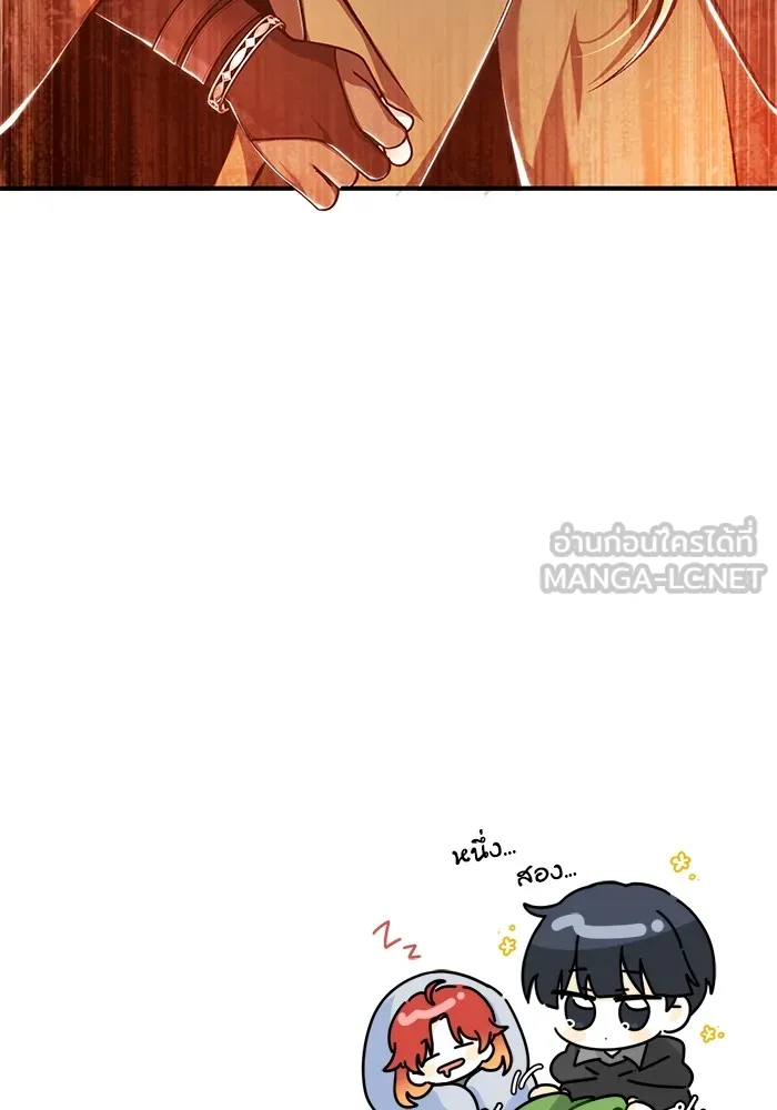 ชีวิตหลังเกษียณของผู้ย้อนเวลา ตอนที่ 32 รูปที่ 135
