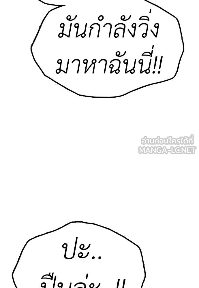 ผู้กล้าฝ่า ตอนที่ 43 รูปที่ 65