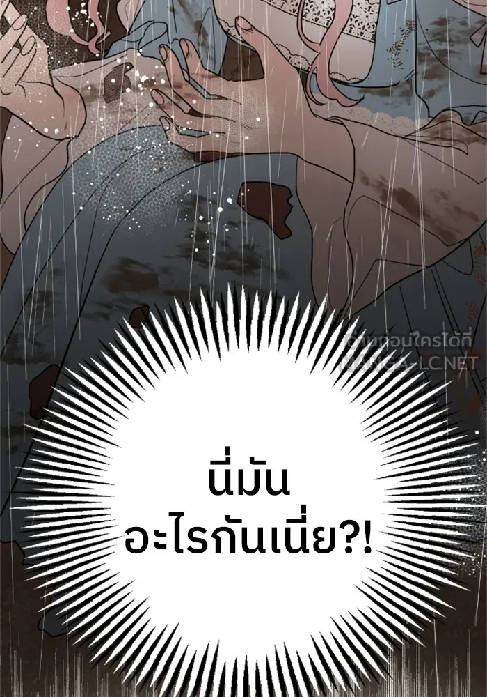 ครอบครัวสามีเห็นทีจะคลั่งรัก ตอนที่ 2 รูปที่ 114