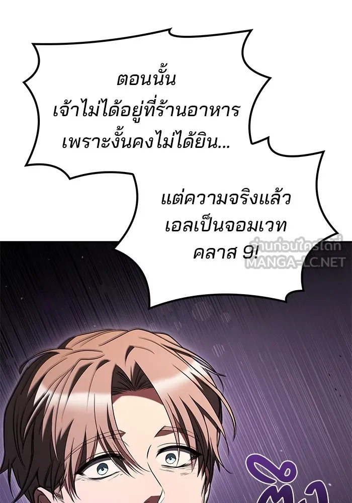 ครัวจอมเวท ตอนที่ 95 รูปที่ 48