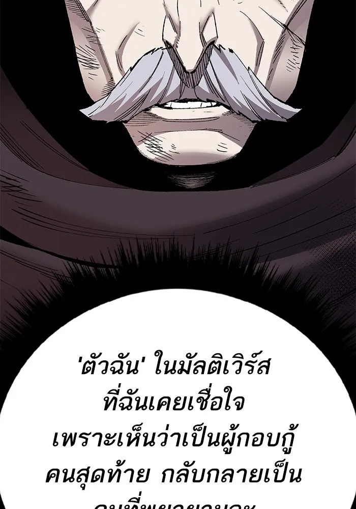 ยอดคนเลเวลทะลุ ตอนที่ 67 เหล่าสหายสัตว์วิเศษ รูปที่ 164