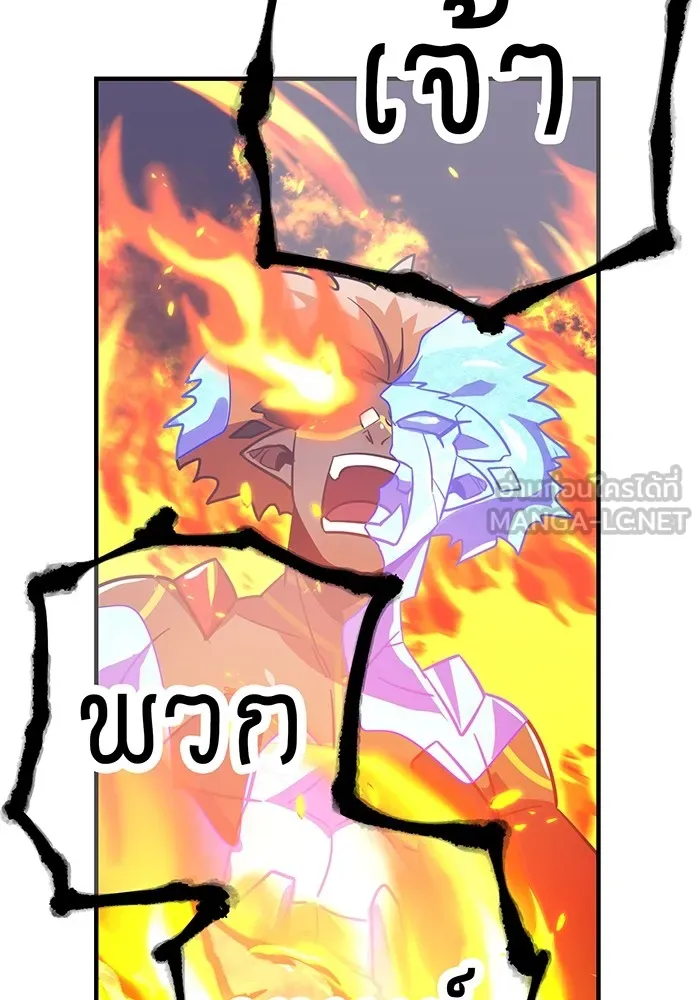 เพลเยอร์เลือดเทวะ ตอนที่ 59 หายนะครั้งที่ 2 ⑥ รูปที่ 141