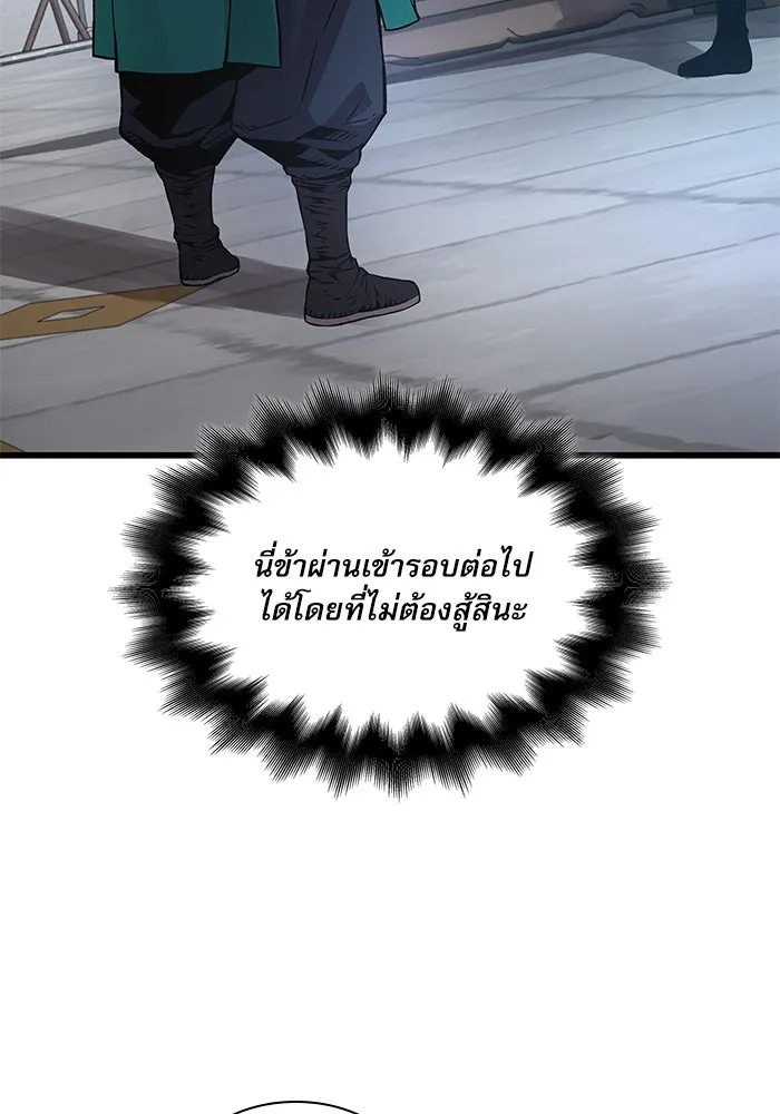 ลับลางลวง ตอนที่ 77 การทดสอบด่านสุดท้าย รูปที่ 92