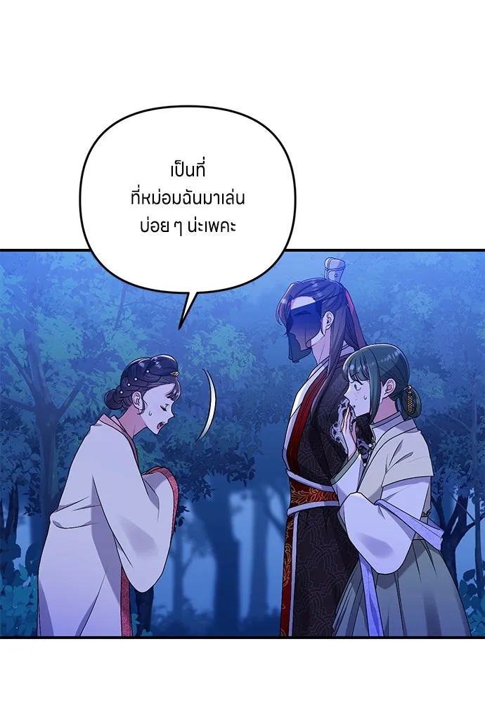 ข้าเนี่ยนะเป็นพระสนม ตอนที่ 1 ข้าเนี่ยนะเป็นพระสนม รูปที่ 215