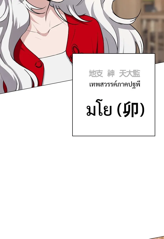 JAKDU ตอนที่ 56 รูปที่ 47