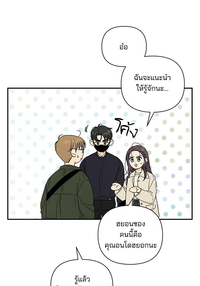 ปุลโซราได้เวลาดัง ตอนที่ 8 รูปที่ 19