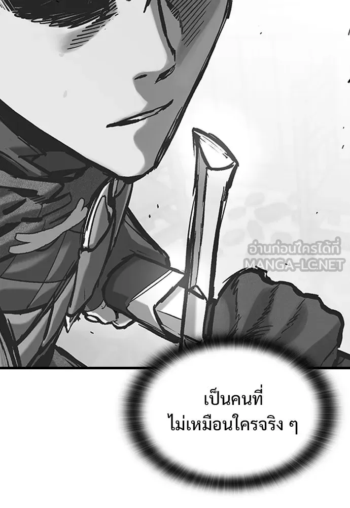 อัศวินวันเดียว ตอนที่ 38 รูปที่ 72