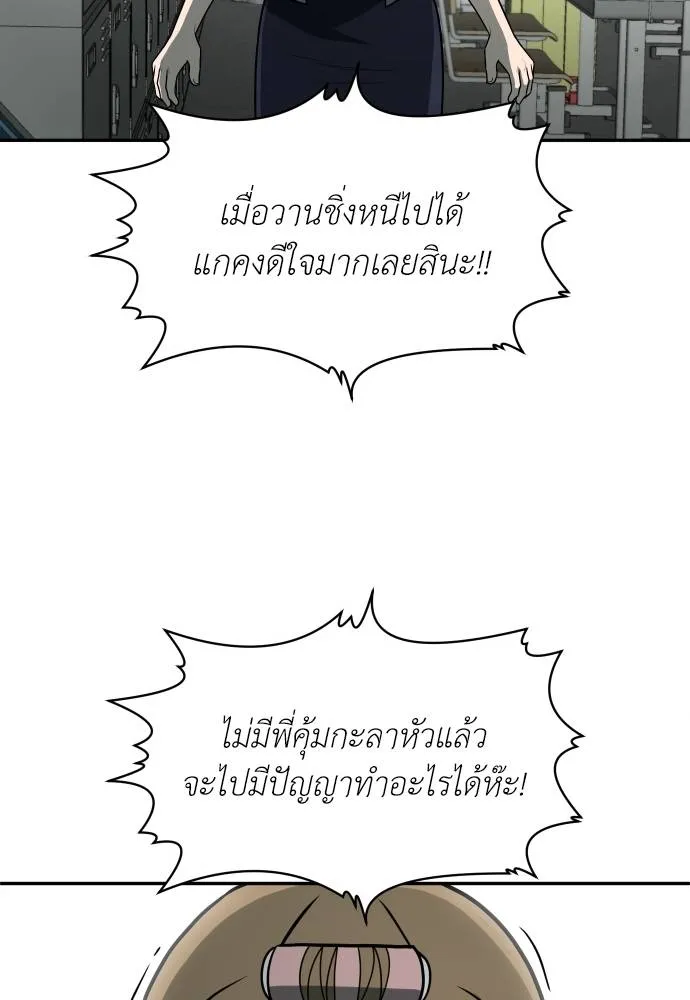 สนามเด็กล่า ตอนที่ 19 รูปที่ 157