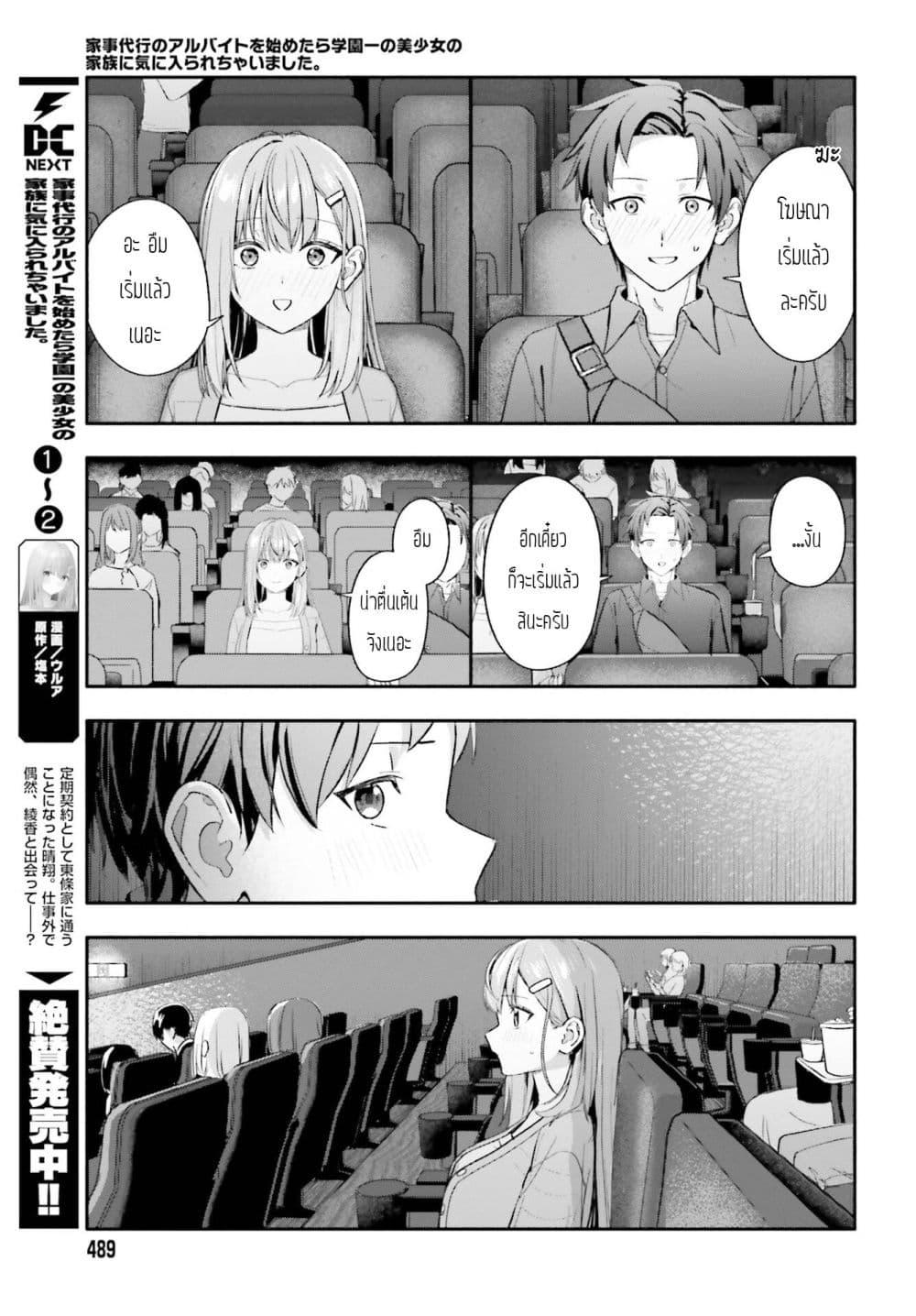 Manga-lc-com อ่านมังงะ อ่านการ์ตูน ออนไลน์ ฟรี Kaji Daikou no Arubaito wo Hajimetara Gakuen Ichi no Bishoujo no Kazoku ni Kiniirarechaimashita ตอนที่ 1 2 3 4 5 6 7 8 9 10 11 12 13 14 ฟรี ไม่มีโฆษณา Manga-lc - อ่าน มังงะ อ่าน การ์ตูน ออนไลน์ อ่านมังงะ ฟรี