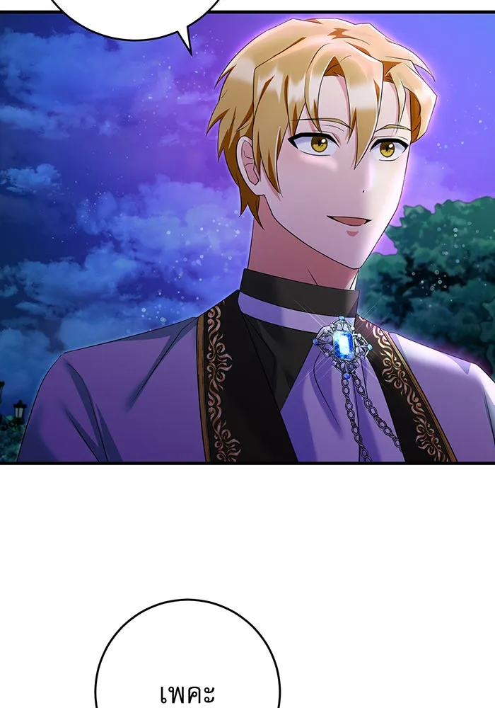 นางร้ายที่ไหนจะมีคุณธรรม ตอนที่ 80 รูปที่ 13