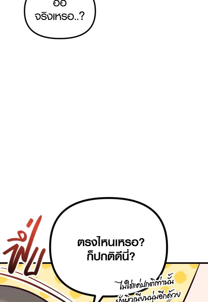 รักกันคนละครึ่งทาง ตอนที่ 22 รูปที่ 70