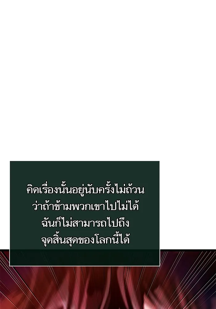 หลังวันสิ้นโลก ตอนที่ 125 รูปที่ 163