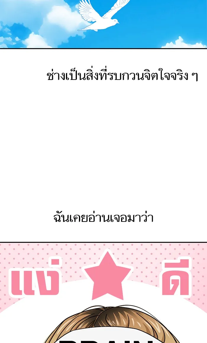 โชคชะตานำพารัก ตอนที่ 78 จำได้ใช่ไหม รูปที่ 71