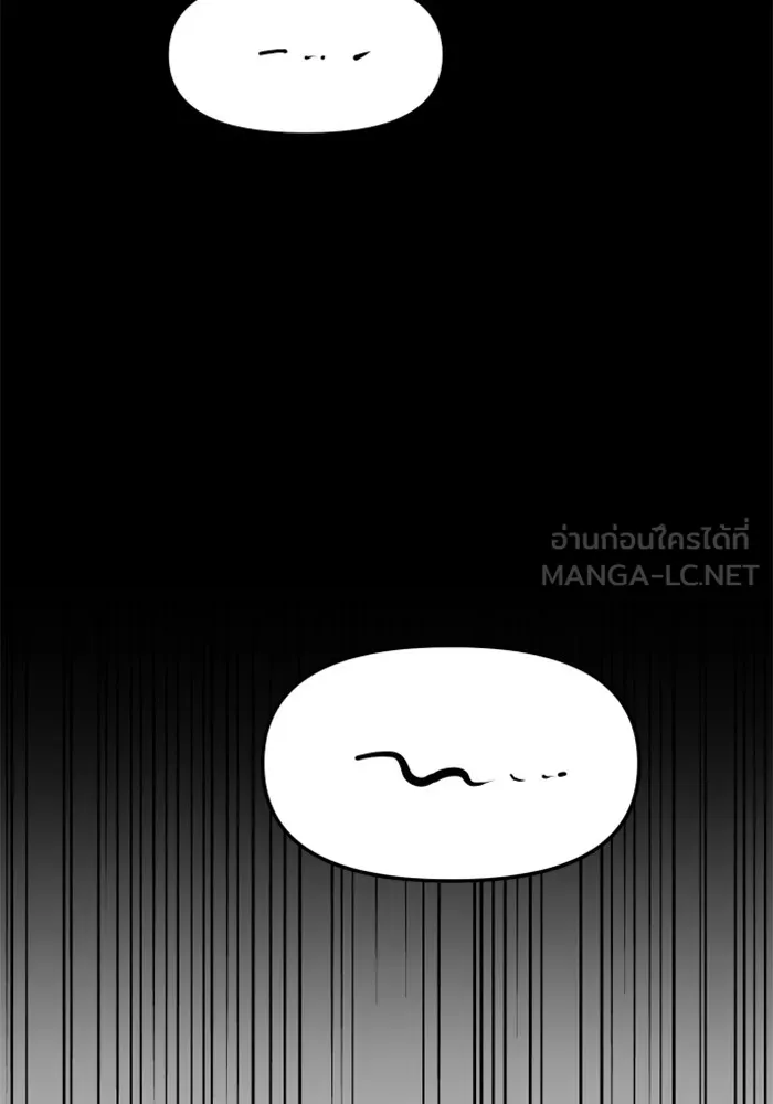 อดีตบอสหอคอย ตอนที่ 57 รูปที่ 177