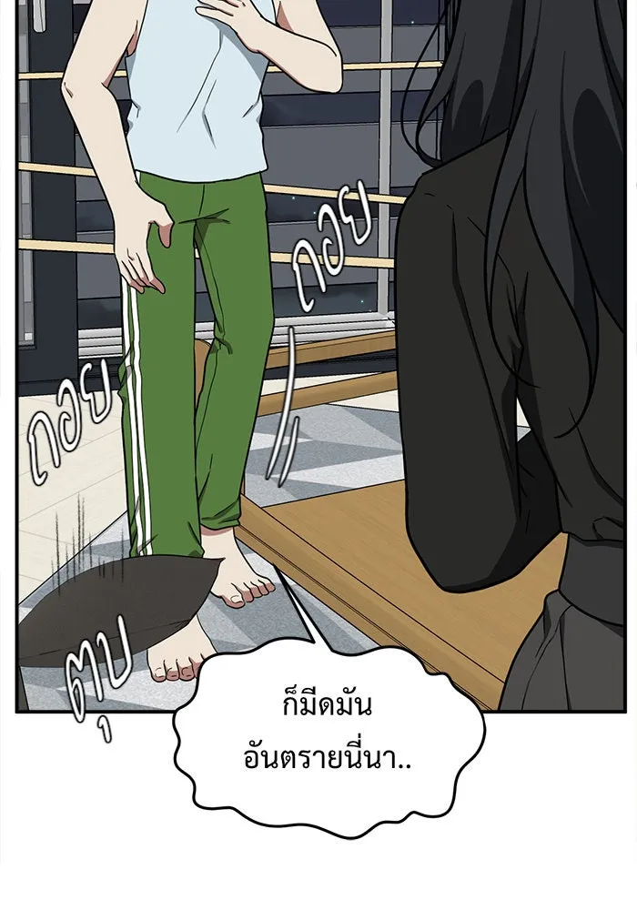 ช่วยเปลี่ยนฉันที ตอนที่ 71. ยอมินซอ 21 รูปที่ 82