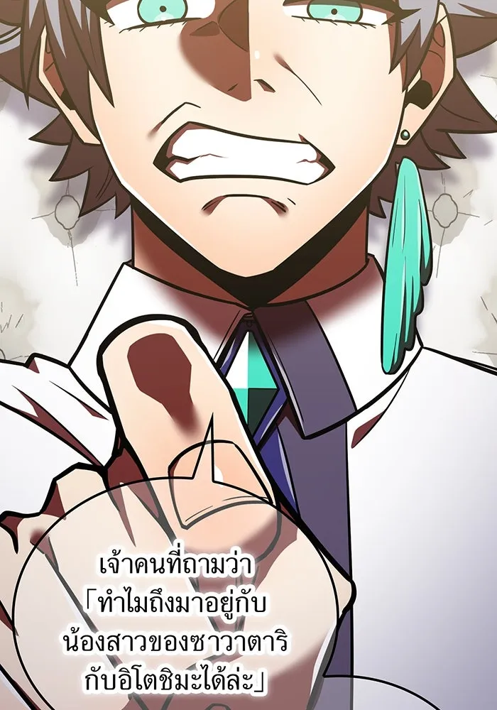เพลเยอร์เลือดเทวะ ตอนที่ 115 อาจารย์จูเลียตต้า รูปที่ 5