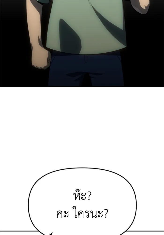 อดีตบอสหอคอย ตอนที่ 52 รูปที่ 196
