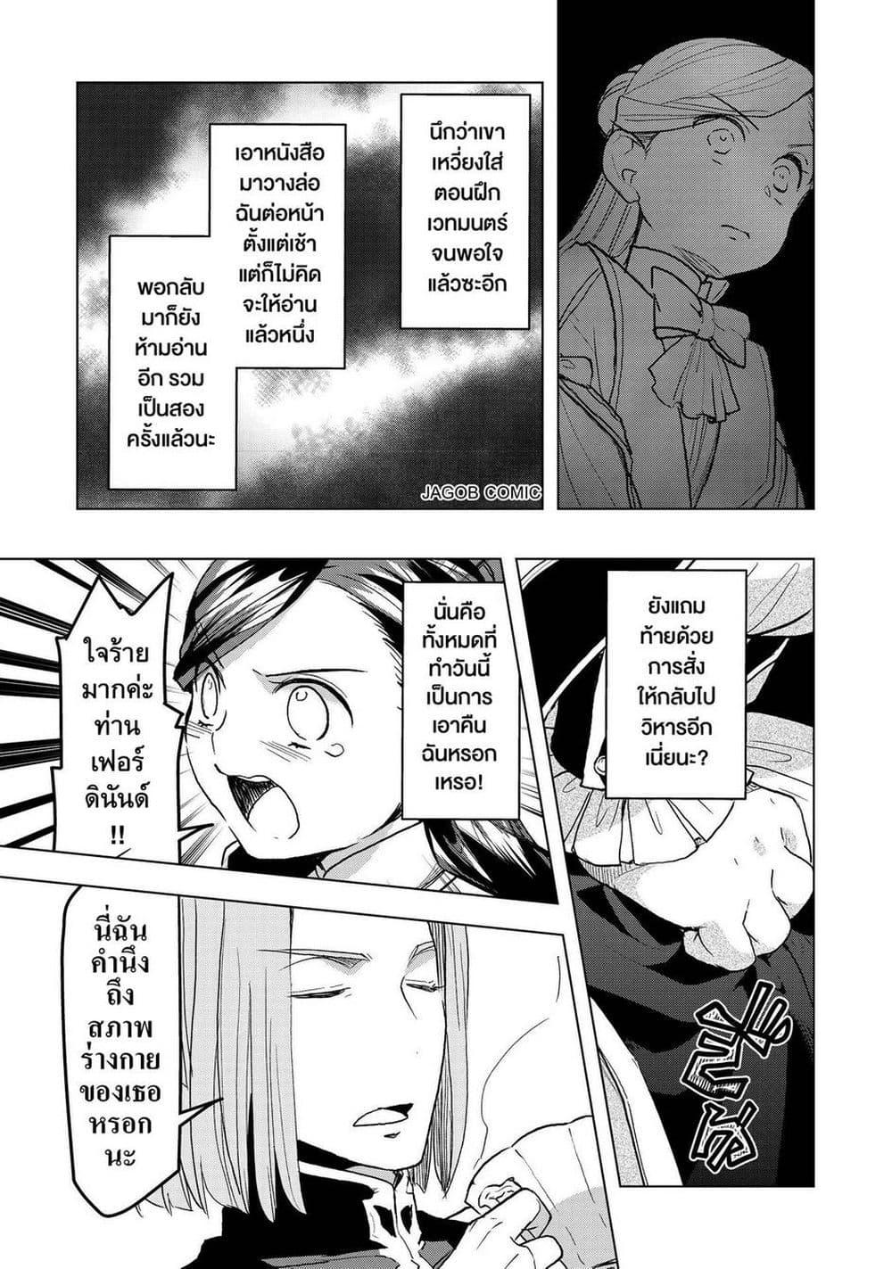 Manga-lc-com อ่านมังงะ อ่านการ์ตูน ออนไลน์ ฟรี Honzuki no Gekokujou Part 3 ตอนที่ 1 2 3 4 5 6 7 8 9 10 11 12 13 14 ฟรี ไม่มีโฆษณา Manga-lc - อ่าน มังงะ อ่าน การ์ตูน ออนไลน์ อ่านมังงะ ฟรี
