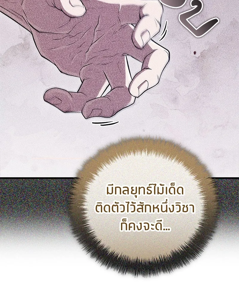 สุดยอดเทรนเนอร์แห่งยุทธภพ ตอนที่ 75 มูจิน vs มูยูล รูปที่ 103