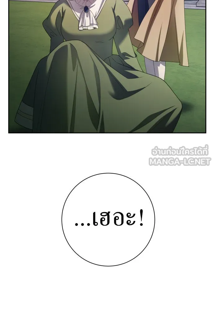 ชิงชีวิตพลิกลิขิตชะตา ตอนที่ 199. เรื่องราวภายในกล่อง(5) รูปที่ 159