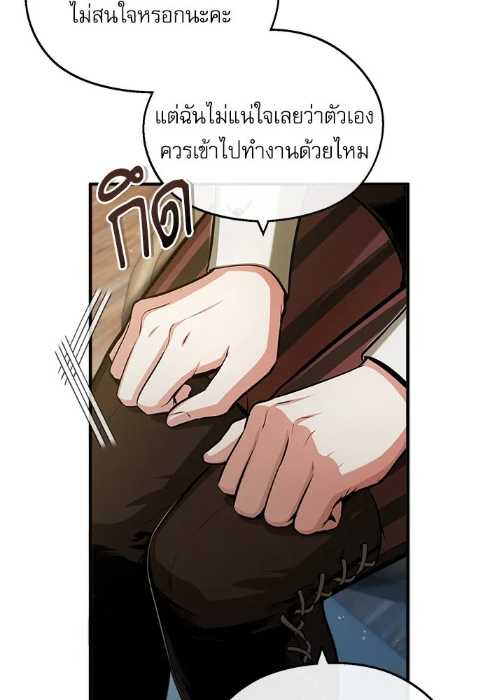 ศาสตราจารย์จำเป็นแห่งอะคาเดมี ตอนที่ 44 รูปที่ 85