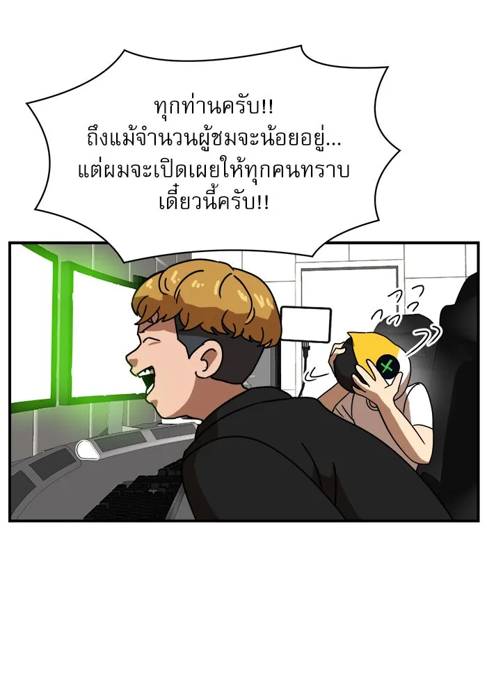 Double Click ตอนที่ 29 รูปที่ 38