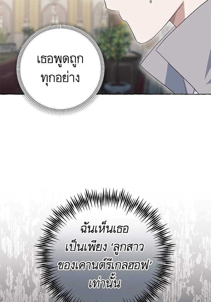 นึกว่าเป็นอิเซไคธรรมดา ตอนที่ 12 รูปที่ 11