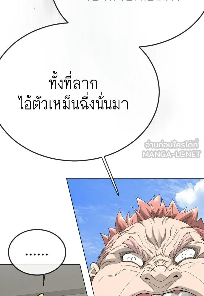 ยุคแห่งยอดมนุษย์ ตอนที่ 107 รูปที่ 15