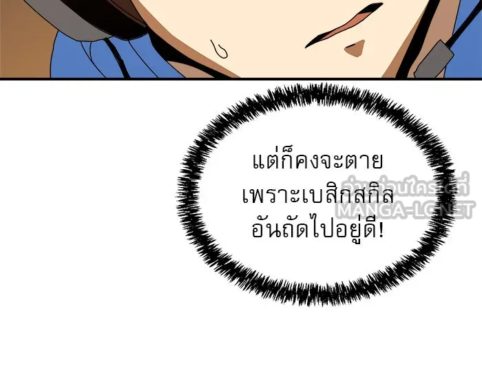 Double Click ตอนที่ 5 รูปที่ 30