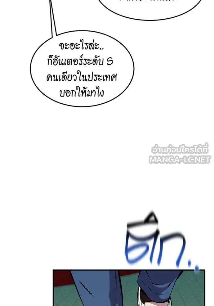 แยกร่าง ล่าอัตโนมัติ ตอนที่ 146 รูปที่ 67