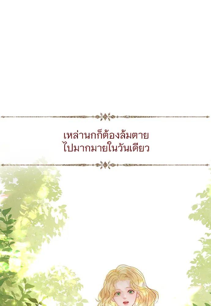 ถ้าไม่ร้อง ก็จงอ้อนวอนซะ ตอนที่ 4 รูปที่ 13