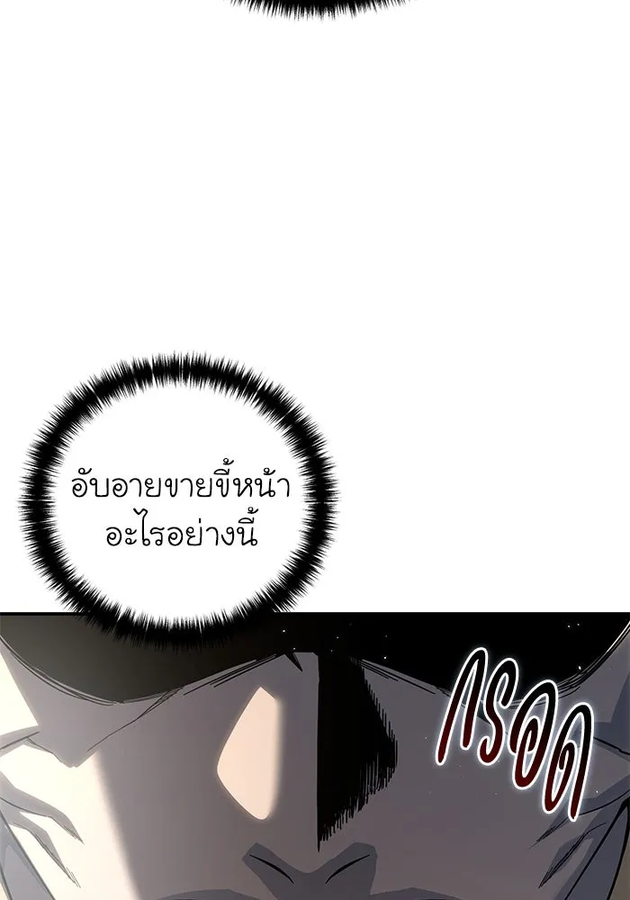 ยอดนักดาบผู้โอบอุ้มดารา ตอนที่ 82 รูปที่ 116