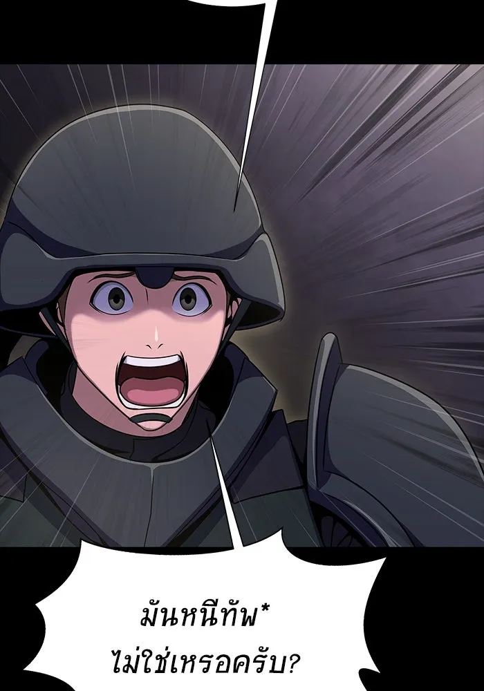 เพลเยอร์นักกินเหล็ก ตอนที่ 7 รูปที่ 154