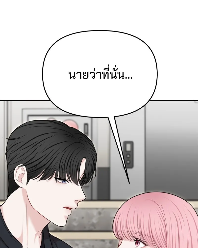 จ้า แม่คนสวย ตอนที่ 34 รูปที่ 26