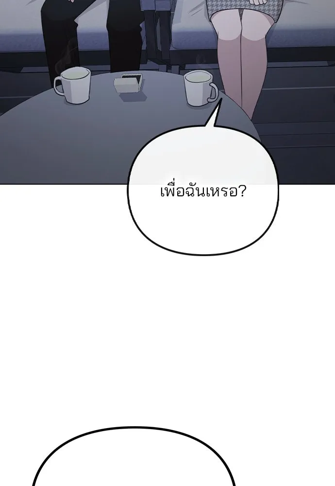 รักผิดแผน ตอนที่ 78 รูปที่ 7