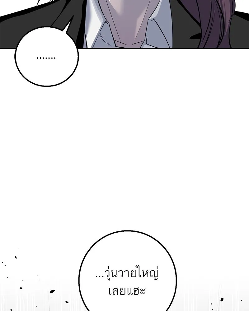 ตำนานเทพธิดาตกสวรรค์ ตอนที่ 12 รูปที่ 77