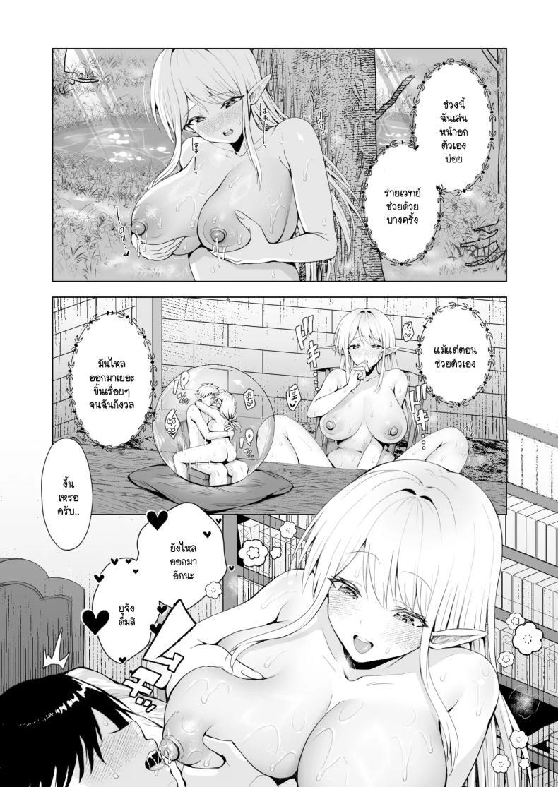 Doujin-Lc- อ่าน โดจิน มังฮวา เกาหลี ญี่ปุ่น จีน แปลไทย ผมถูกอัญเชิญมาเพื่อเพิ่มประชากรเผ่าเอลฟ์ [Ichi oku man-ken chaya (Tabi-guchi kō-ji) ] taneuma (kyūseishu) to shite shōkan sa reta i sekai de erufumama ni amayakasa renagara Yari makuru ตอนที่ 1 2 3 4 5 6 7 8 9 10 11 12 13 14 ฟรี ไม่มีโฆษณา อ่าน โดจิน Manhwa เกาหลี ญี่ปุ่น จีน เรามีครบ คัดมาให้เน้นๆ โดจิน 18+ รับประกันความฟินโดย  Doujin Lc
