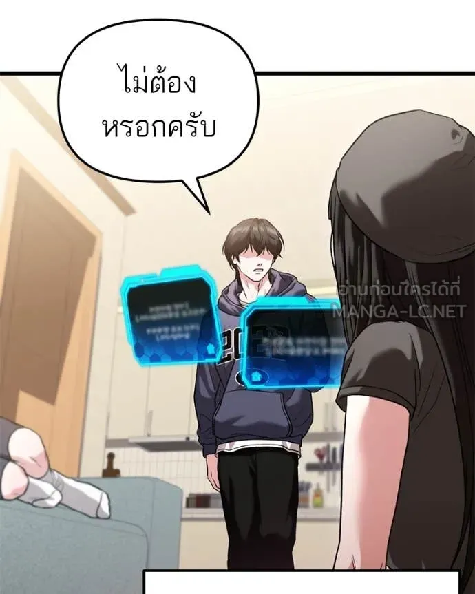 โทษที พื้นที่นี้ ตอนที่ 36 รูปที่ 41