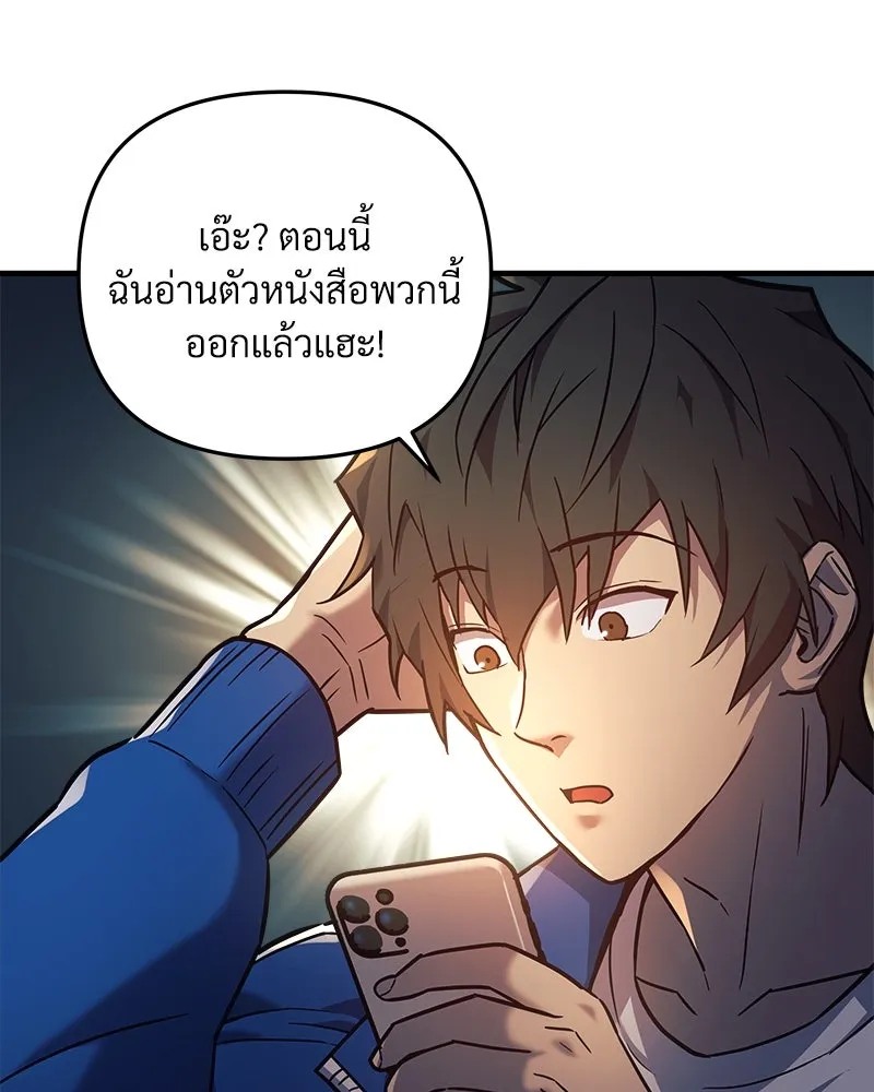 สัปดาห์นี้งดอัปตอนใหม่ ตอนที่ 3 รูปที่ 91