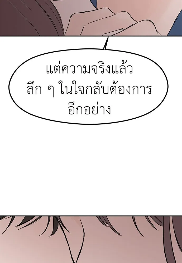 ถ่านไฟเราไม่เก่าเลย ตอนที่ 44 รูปที่ 74