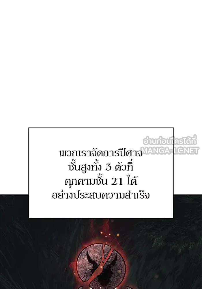 ผู้เล่นหน้าใหม่เลเวลแมกซ์ ตอนที่ 150 การกลับมาของเหล่าวีรบุรุษ รูปที่ 51